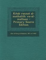 Kitab rannat al-mathalith wa-al-mathani 1293039217 Book Cover