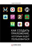 ???????????: ??? ??????? ??????????, ??????? ????? ???????????? (Russian Edition) 5425704240 Book Cover