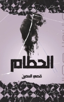 ?????? (Arabic Edition) 9948742982 Book Cover