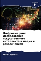 ???????? ???: ... & (Russian Edition) 6207495462 Book Cover