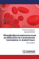 Morfofunktsional'nye osobennosti selezenki cheloveka i zhivotnykh: monografiya 3659138207 Book Cover