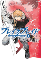 Broken Blade Vol.1 1806182963 Book Cover