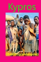 Obiettivi grandangolari: Foto scattate con obiettivi grandangolari - Nessun testo (Italian Edition) B0CT6BZQVT Book Cover