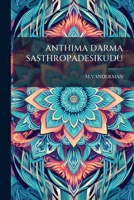 ANTHIMA DARMA SASTHROPADESIKUDU 1174756764 Book Cover