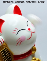 Japanese Writing Practice Book: Practice Writing Japanese Alphabet Kanji Characters Kana Scripts Hiragana Katakana Technique with Cornell Notes ... of each character; Writing Square Guides 168882622X Book Cover