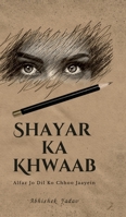 Shayar Ka Khwaab: Alfaz Jo Dil Ko Chhoo Jaayein B0DRYWD5TY Book Cover