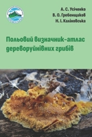 ???????? ?????????-????? ??????????????? ?????? (Ukrainian Edition) B0FJL97STR Book Cover