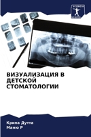 ???????????? ? ??????? ... (Russian Edition) 6207050150 Book Cover
