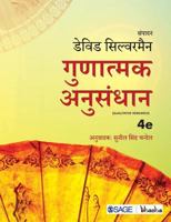 Gunaatmak Anusandhaan 9352808622 Book Cover