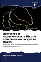 ????????? ? ???????????? ? ????? ???????е 6206959201 Book Cover