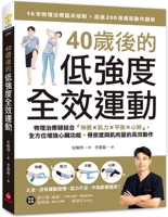 Low-Intensity, Full-Effect Exercise After the Age of 40 626742426X Book Cover