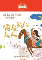 ?????? (Chinese Edition) 7514381198 Book Cover