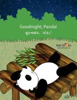 Goodnight, Panda: Gujarati & English Dual Text 1515145263 Book Cover