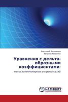 Uravneniya S del'Ta-Obraznymi Koeffitsientami 3848417499 Book Cover