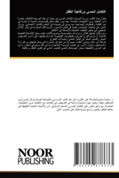 ??????? ????? ??????? ????? (Arabic Edition) 6209878636 Book Cover