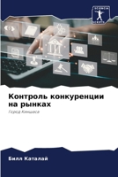 ???????? ??????????? ?? ... (Russian Edition) 6207442202 Book Cover