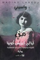 May Layali Izis Kubiya 9953895686 Book Cover