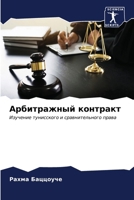 ??????????? ???????? (Russian Edition) 620695501X Book Cover