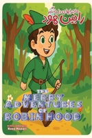 The Merry Adventures of Robin Hood: In Farsi and English B0FS5RMHNB Book Cover