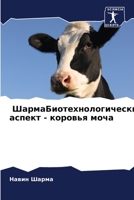 ????????????????????? ... (Russian Edition) 6207942469 Book Cover