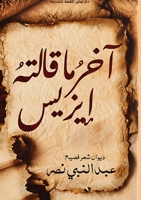??? ?? ????? ????? (Arabic Edition) 9779945393 Book Cover