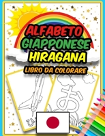 Alfabeto giapponese Hiragana Libro da colorare: Incredibile libro da colorare per imparare l'alfabeto giapponese - Hiragana - per bambini B08R4FTXGQ Book Cover