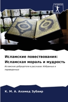 ????????? ?????????????: ????????? ?????? ? ???????? 6206926915 Book Cover