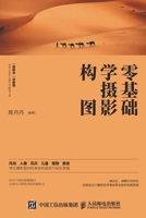 ???????? (Chinese Edition) 7115473951 Book Cover