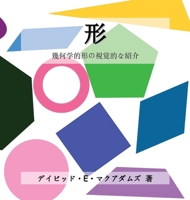 ?: ???????????? ... (Japanese Edition) 1632706202 Book Cover