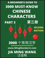 3000 Must-know Chinese Characters (Part 3) -English, Pinyin, Simplified Chinese Characters, Self-learn Mandarin Chinese Language Reading, Suitable for B0BTT47BY8 Book Cover