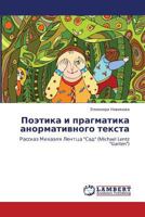 Poetika i pragmatika anormativnogo teksta: Rasskaz Mikhaelya Lenttsa "Sad" (Michael Lentz "Garten") 3659343838 Book Cover