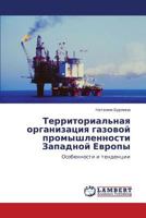 Территориальная организация газовой промышленности Западной Европы: Особенности и тенденции 3843303843 Book Cover