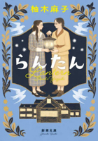 Lantern 4101202443 Book Cover