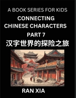 Mandarin Chinese Characters for Kids (Part 7)- A Test Series for Children to Recognize Chinese Characters by Column Matching (Chinese Edition) B0DQWCHT5M Book Cover