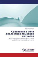 Sravneniya v rechi dialektnoy yazykovoy lichnosti: Funktsionirovanie sravneniy v rechi dialektnoy yazykovoy lichnosti 3659118486 Book Cover