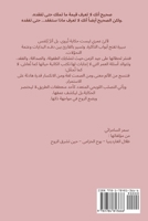 ???? ???? (Arabic Edition) 1784813664 Book Cover