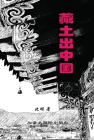 ????? (Chinese Edition) 1998479161 Book Cover