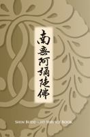 Shin Buddhist Service Book 0972139575 Book Cover