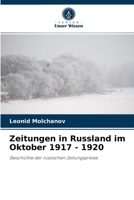 Zeitungen in Russland im Oktober 1917 - 1920: Geschichte der russischen Zeitungspresse 6203179620 Book Cover