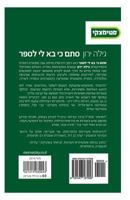 Hebrew Books: Random Notes (Stam KI Ba Li Lesaper - Hebrew Edition) 1547167254 Book Cover