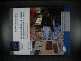 A Textbook for Intermediate Arabic: Part Two 1589019660 Book Cover