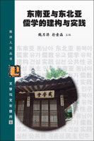 Dong Nan YA Yu Dong Bei YA Ru 9813149795 Book Cover