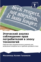 ????????? ?????? ?????????? ???? ??????? 6206905799 Book Cover