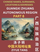 Guangxi Autonomous Region (Part 8)- Mandarin Chinese Names, Surnames, Locations & Addresses, Learn Simple Chinese Characters, Words, Sentences with ... English and Pinyin (Chinese Edition) B0CNVS8W2M Book Cover