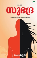 SUBHADRA 9388830288 Book Cover