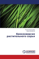 ???????????? ????????????? ????? (Russian Edition) 6202065400 Book Cover