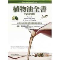 Vegetable Oil Book 9864777688 Book Cover