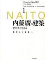 Hiroshi Naito 1992-2004: From Protoform To Protoscape 1 4887063326 Book Cover
