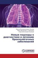 Novye podkhody k diagnostike i lecheniyu bronkholyegochnykh zabolevaniy 3659391190 Book Cover