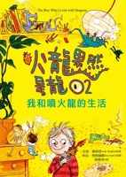 The Boy Who Lived with Dragons (Chinese Edition) B0H35G9J56 Book Cover